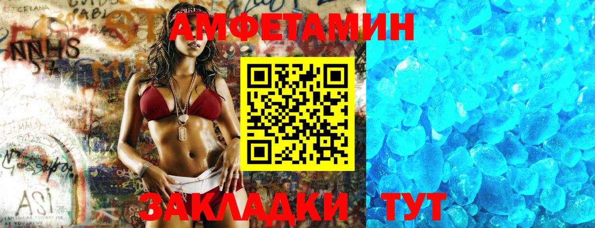 Амфетамин  АМФЕТАМИН 98%  Вход с VPN  Уфа 