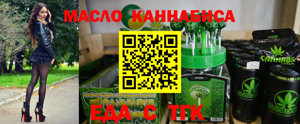 Печенье с ТГК марихуана Уфа
