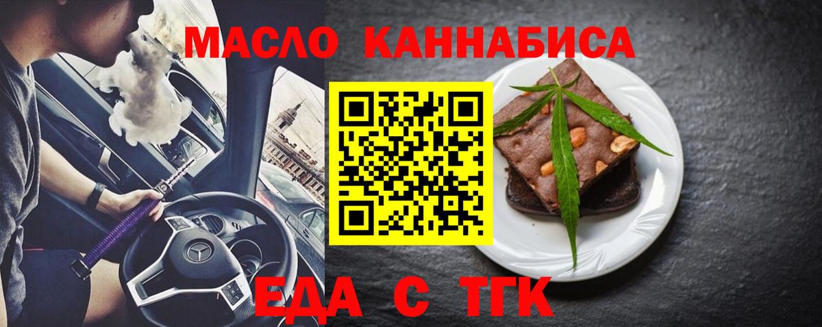 Уфа  Canna-Cookies конопля  Вход с VPN 