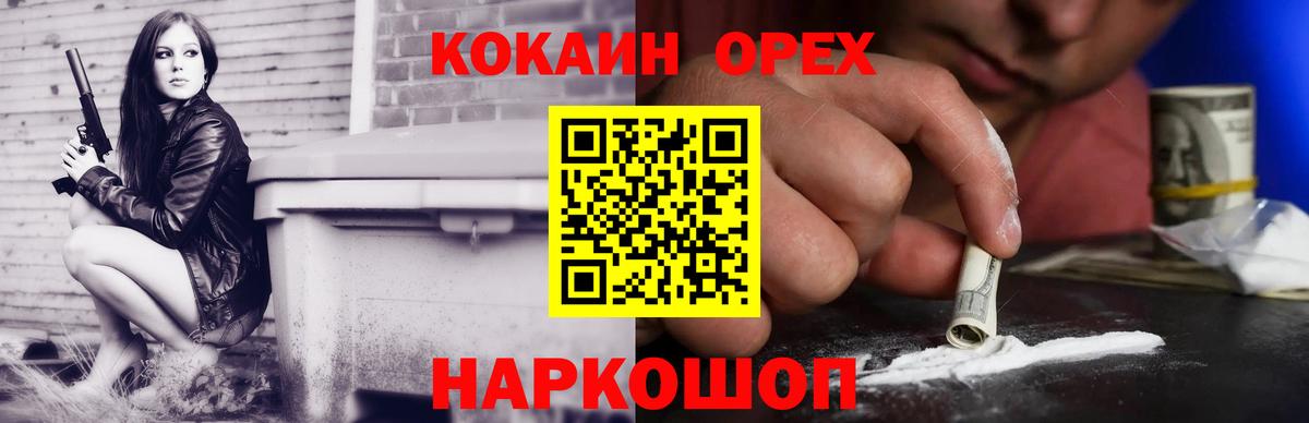 Уфа  Cocaine FishScale  Вход с VPN  Cocaine  Кокаин 99% 