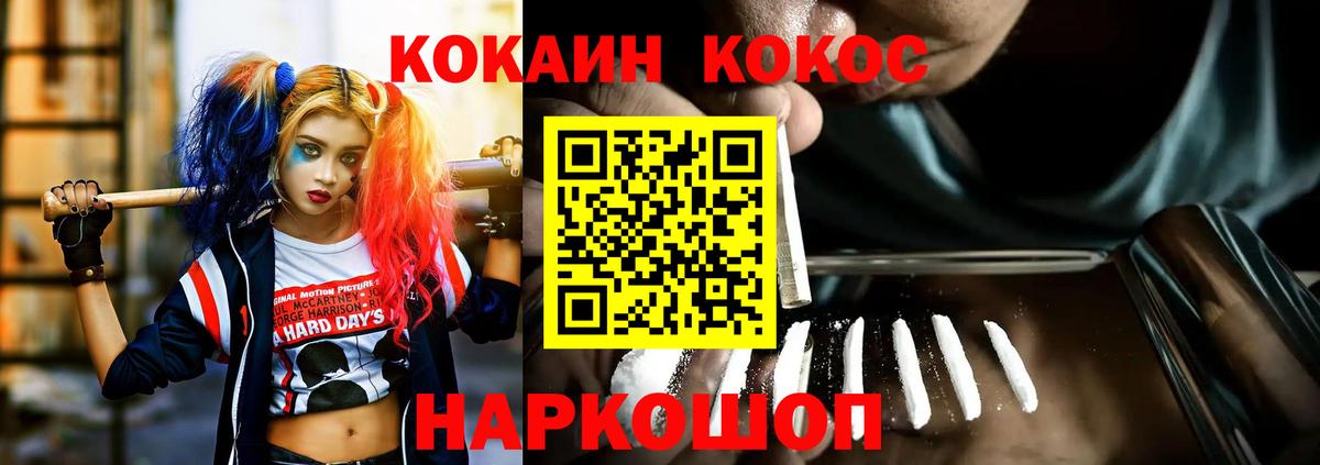 COCAIN Перу Уфа