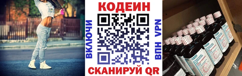 Codein Purple Drank  кракен ТОР  Уфа 