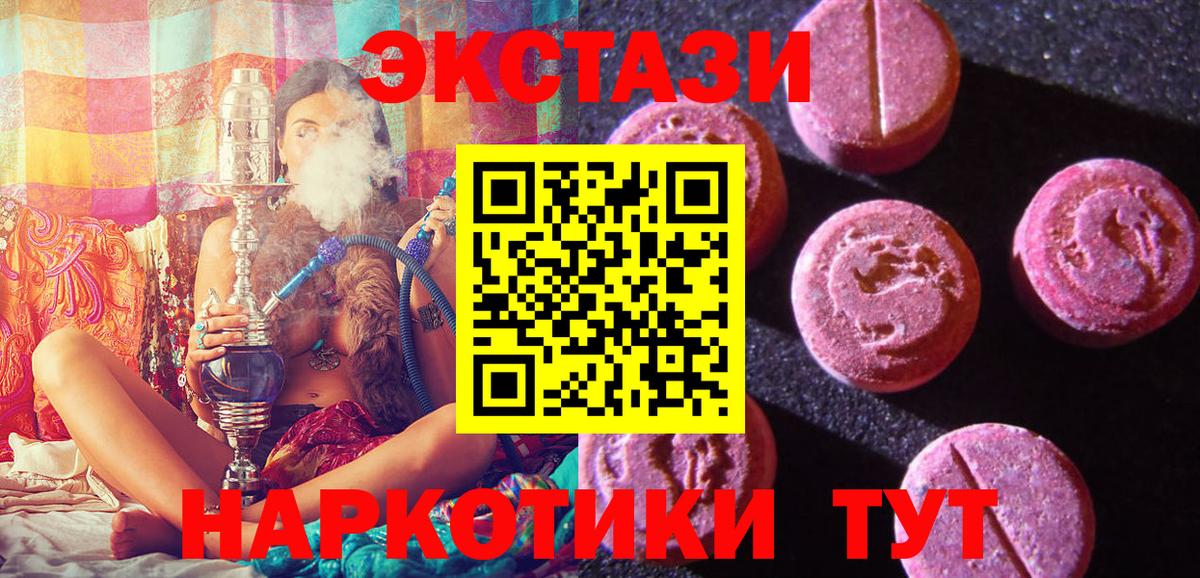 Ecstasy 300 mg Уфа