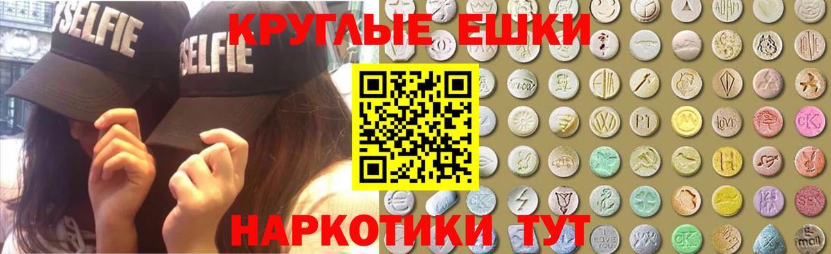 ЭКСТАЗИ ешки  Вход с VPN  Экстази  Экстази XTC  Уфа 