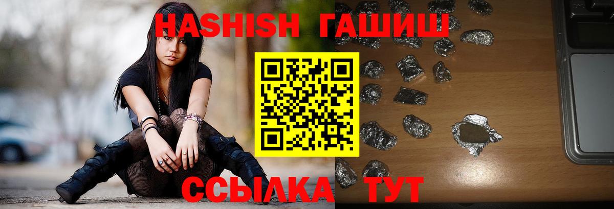 Уфа  ГАШ гарик  Гашиш  ГАШ Premium  Вход с VPN 