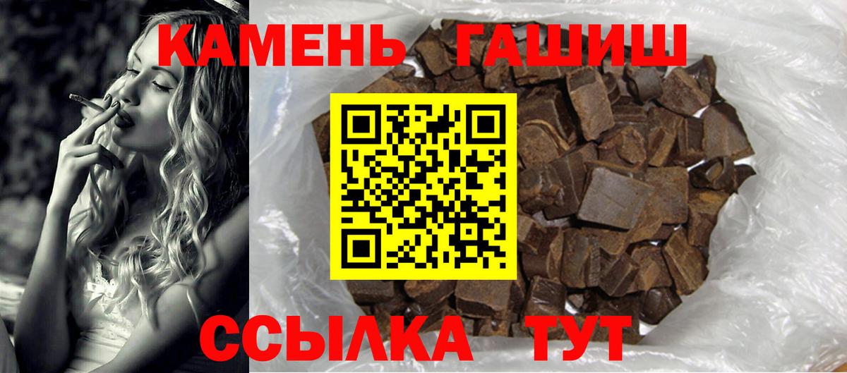 Гашиш ice o lator Уфа