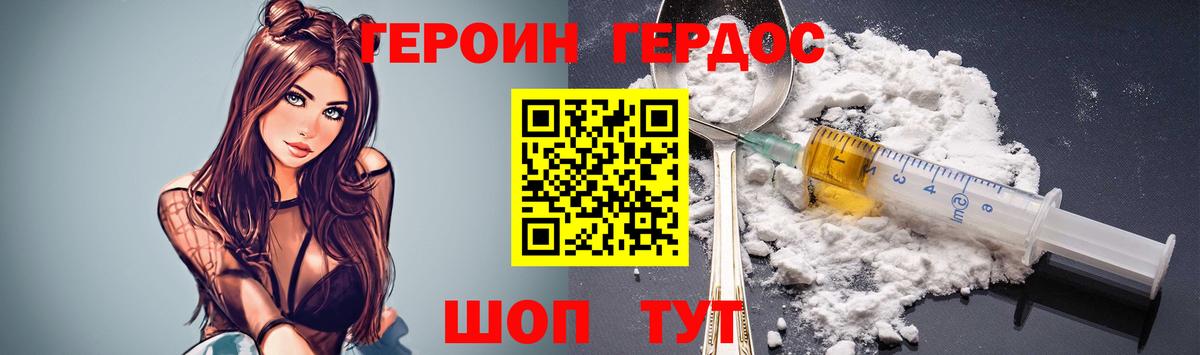 Уфа  ГЕРОИН  Вход с VPN  Героин Heroin 