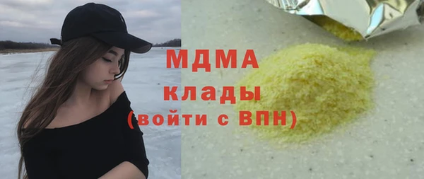 кристаллы Магас