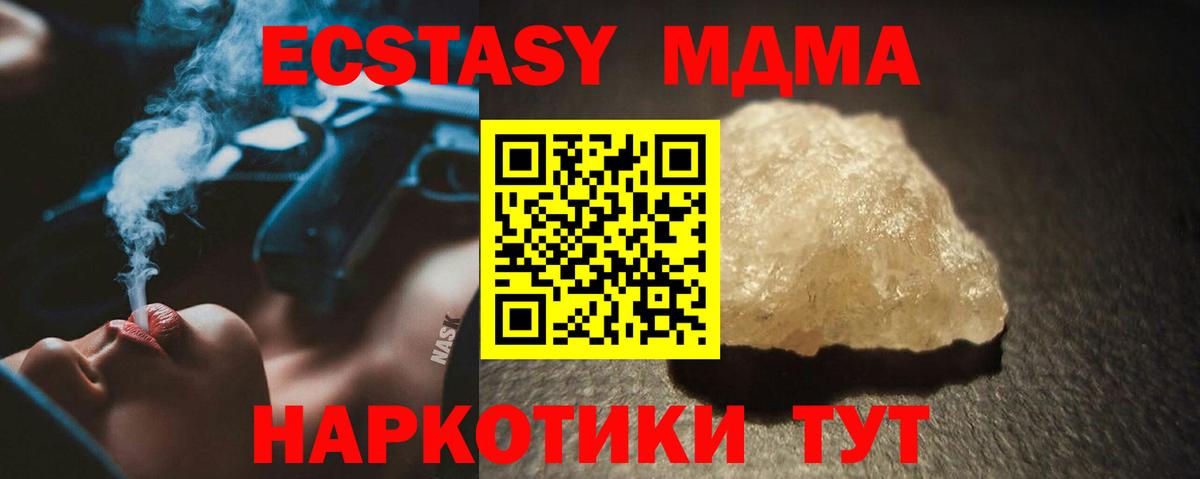MDMA  MDMA crystal  Вход с VPN  Уфа 