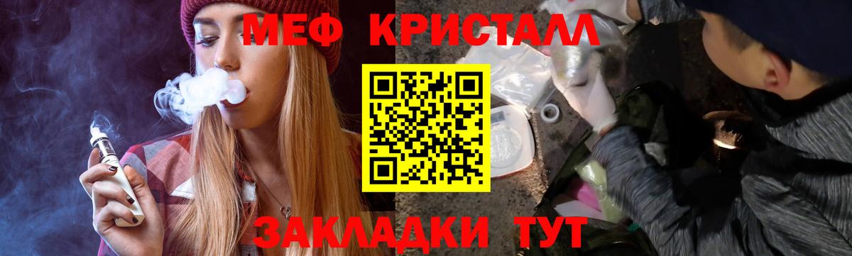 Мефедрон мука  купить наркоту  Уфа  Вход с VPN  Меф 