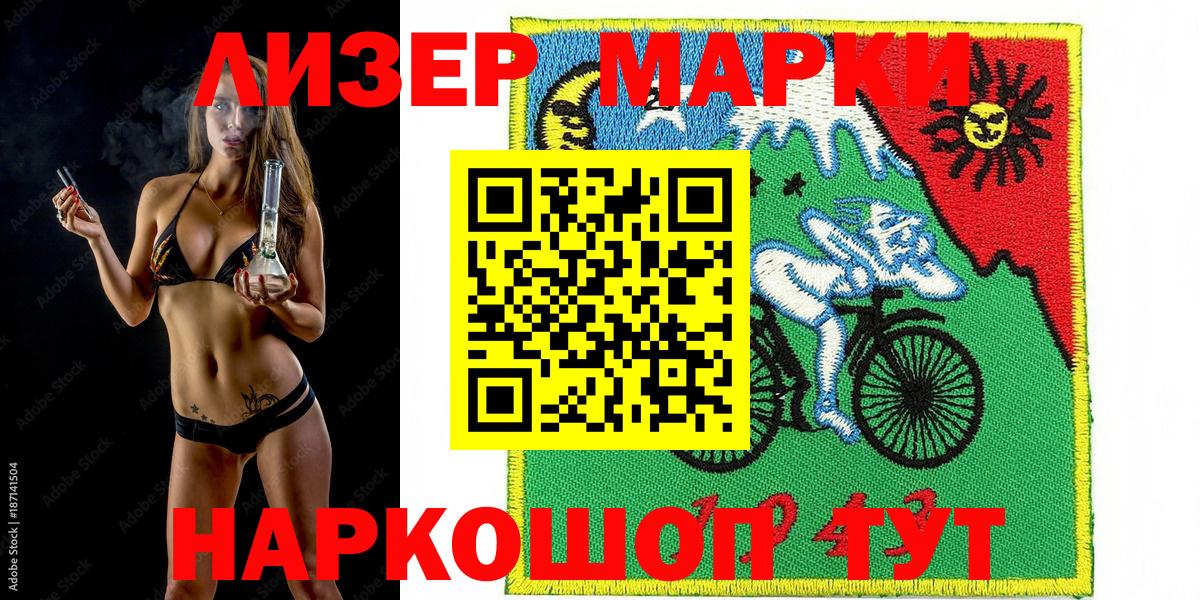 Марки 25I-NBOMe 1500мкг  Вход с VPN  Уфа  Марки 25I-NBOMe 1500мкг 