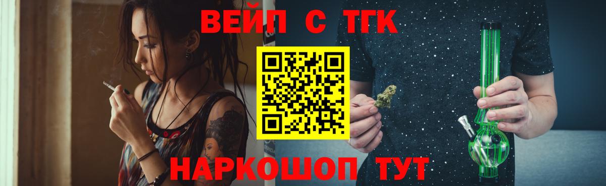 ТГК Wax  Дистиллят ТГК Wax  Вход с VPN  Уфа 