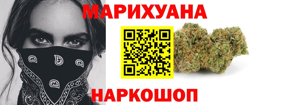 Канабис LSD WEED  МАРИХУАНА конопля  Марихуана White Widow  Вход с VPN  Уфа  Каннабис семена 
